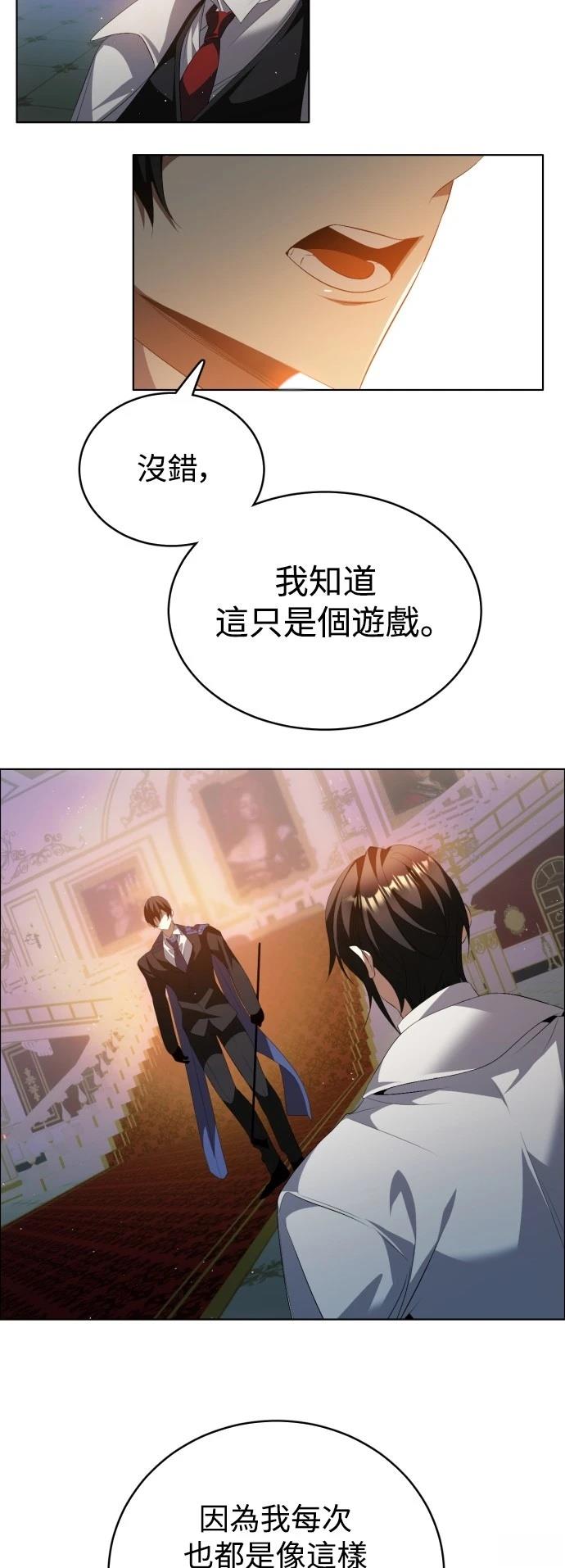 归零工作室漫画,第398话3图