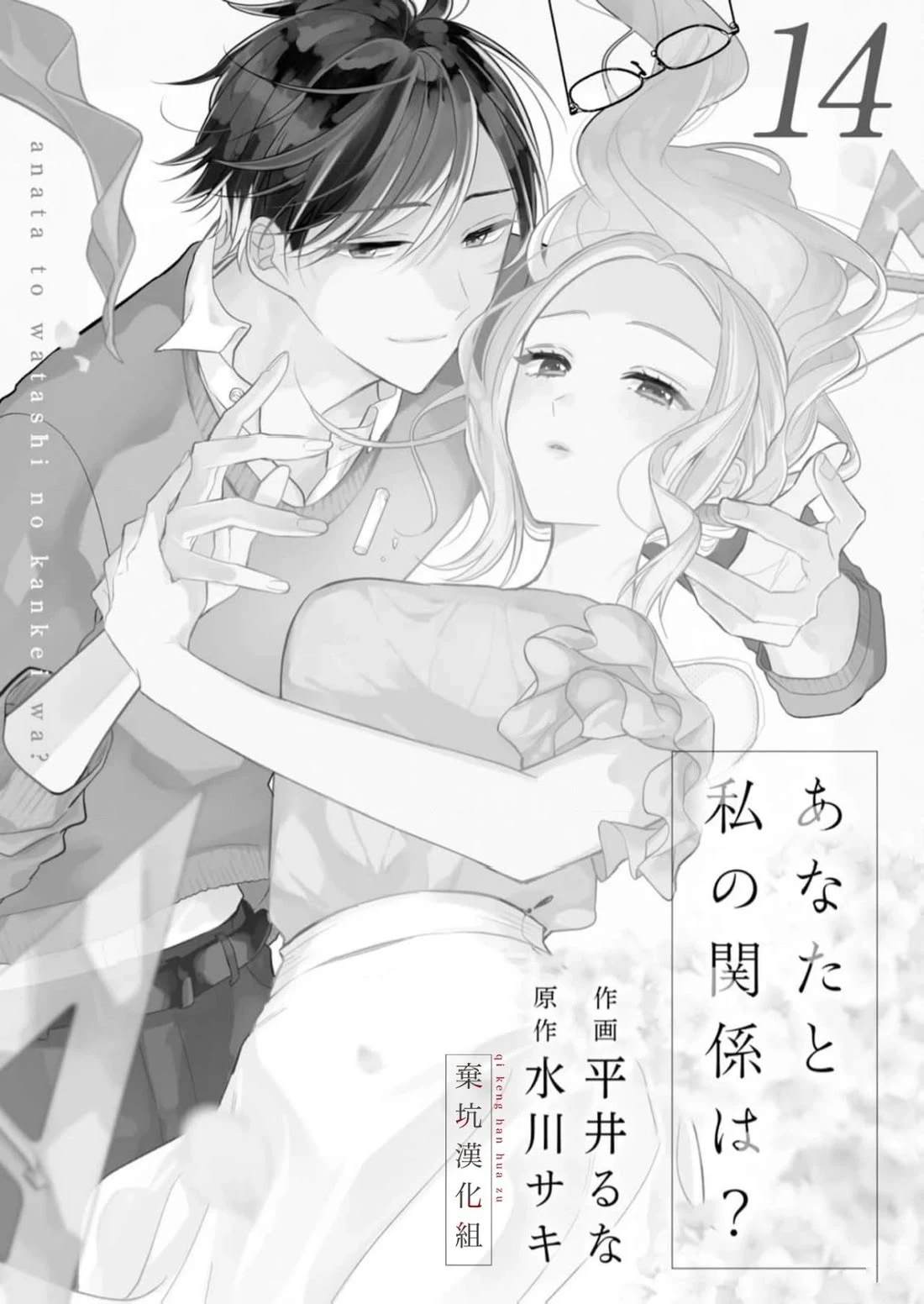 第14话1