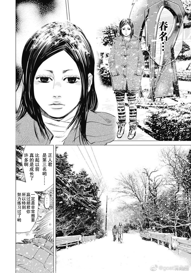 纳斯战术漫画,第17话4图