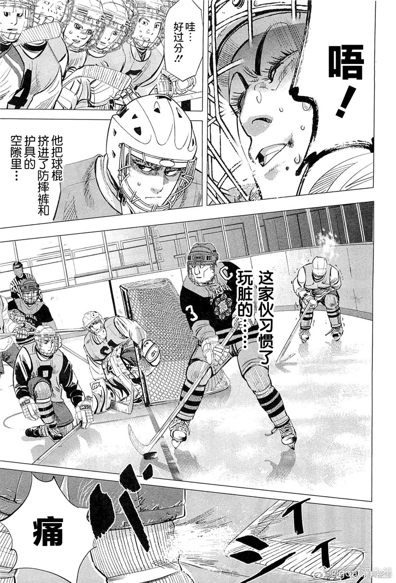 纳斯极限漫画,第32话5图