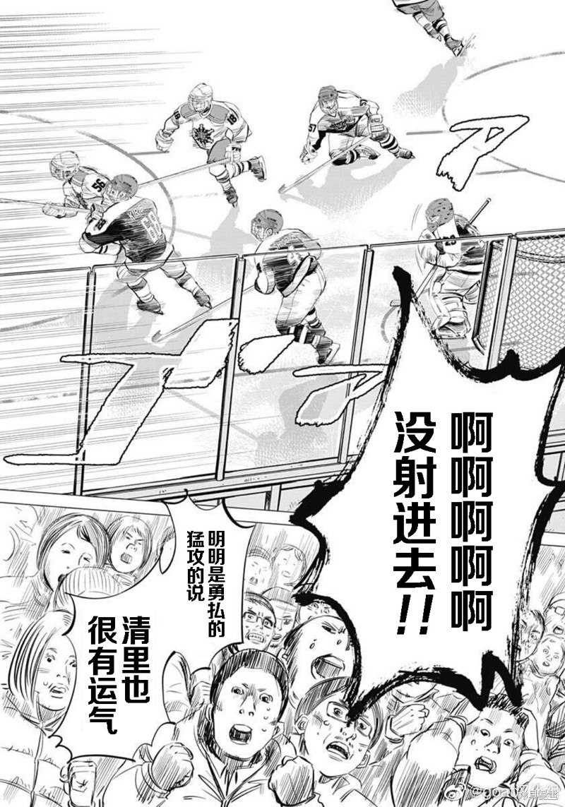 纳斯极限漫画,第16话5图