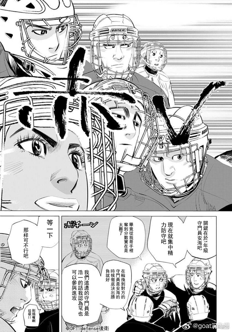 纳斯战术漫画,第26话2图