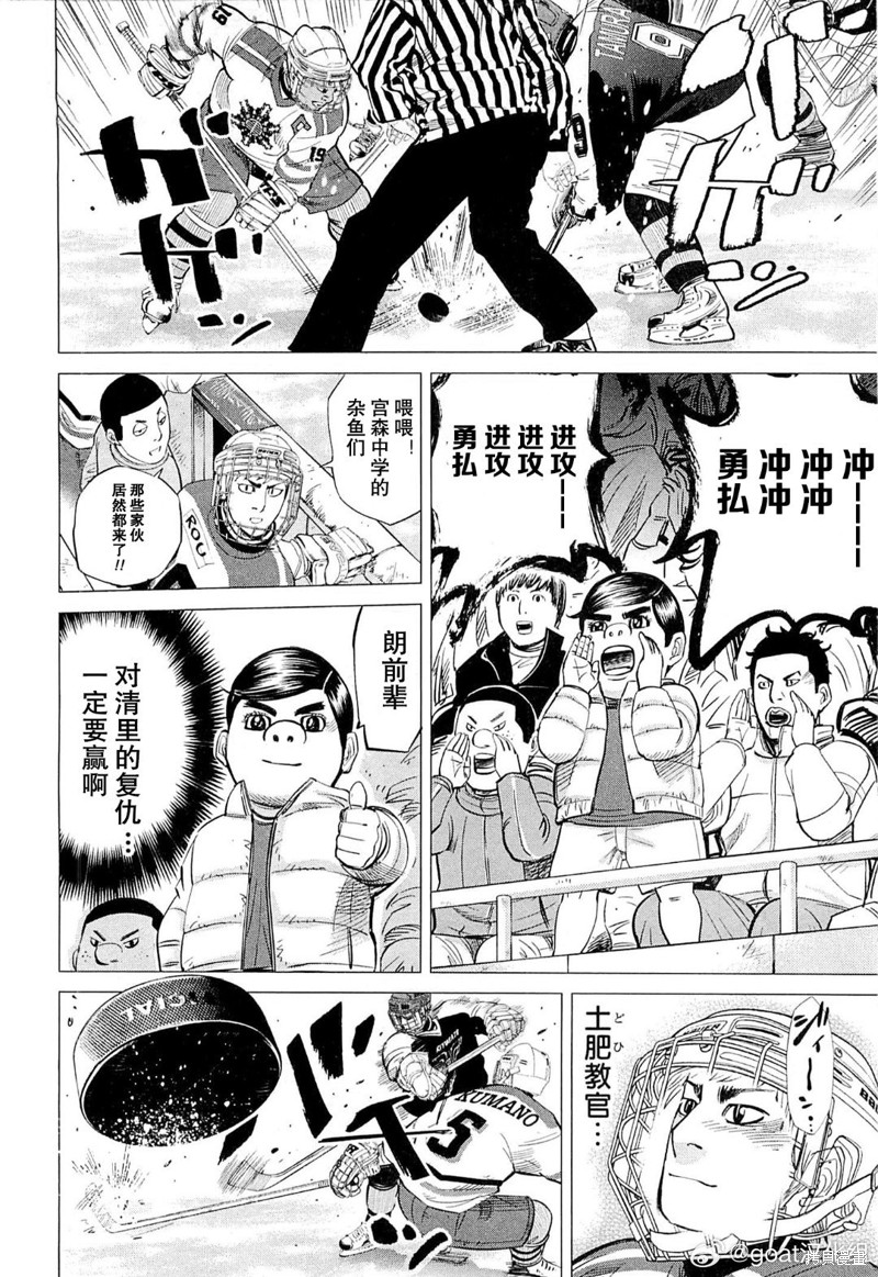 纳斯战术漫画,第44话4图