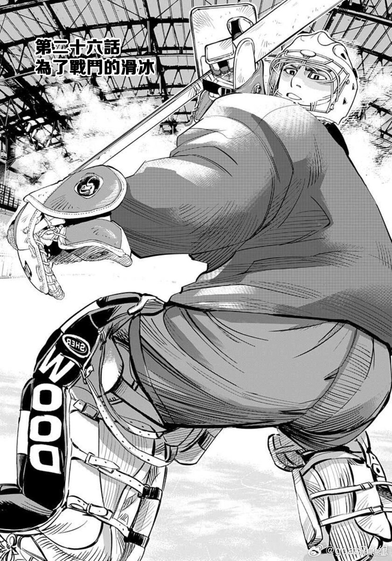 纳斯战术漫画,第26话1图