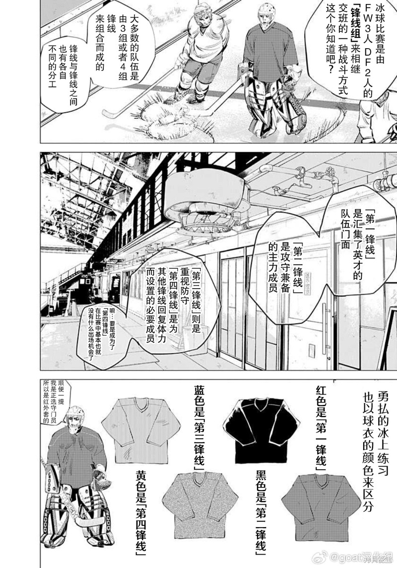 纳斯相当旋转漫画,第23话4图