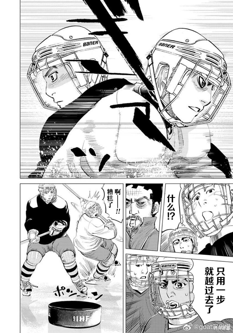 纳斯战术漫画,第24话4图