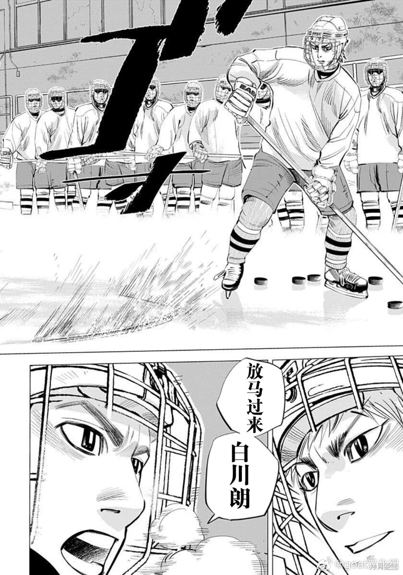 纳斯战术漫画,第24话3图