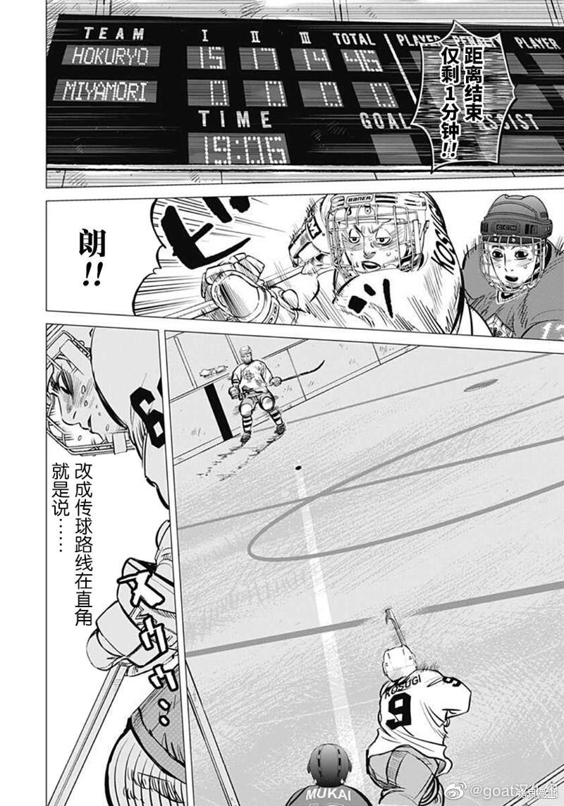 纳斯gipsy漫画,第13话2图
