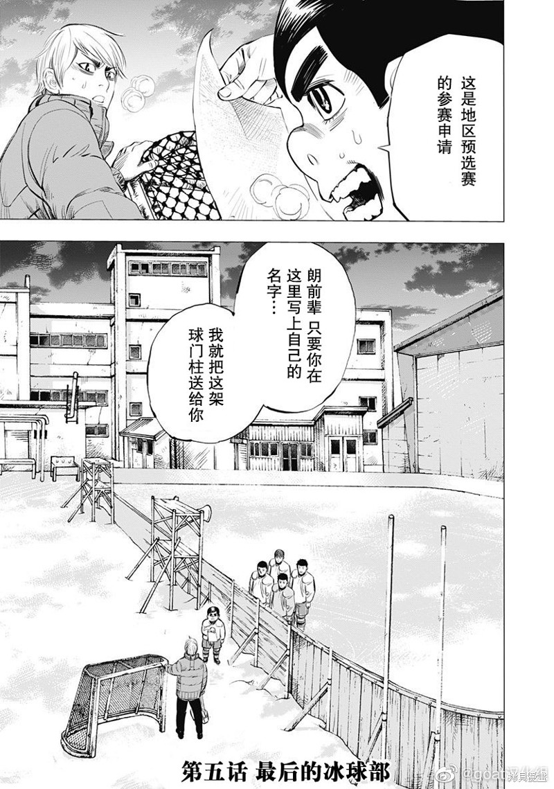纳斯gipsy漫画,第5话1图