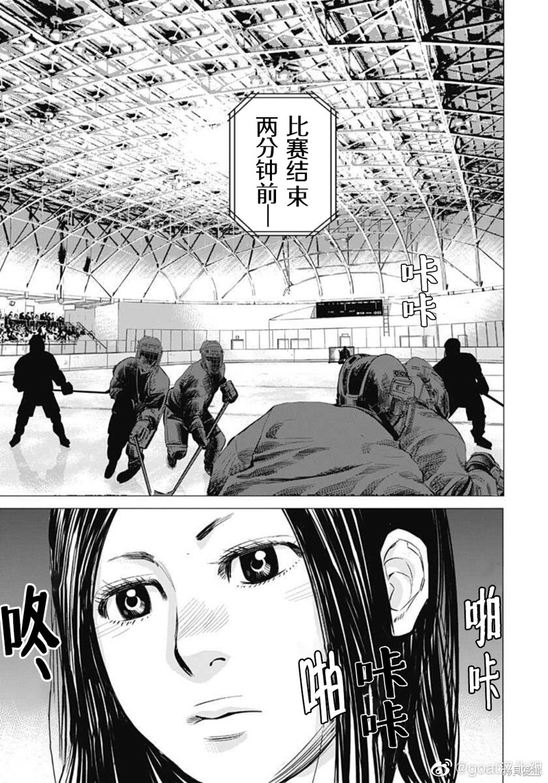 纳斯极限漫画,第12话5图