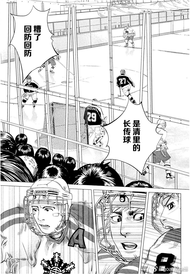 纳斯战术漫画,第42话3图