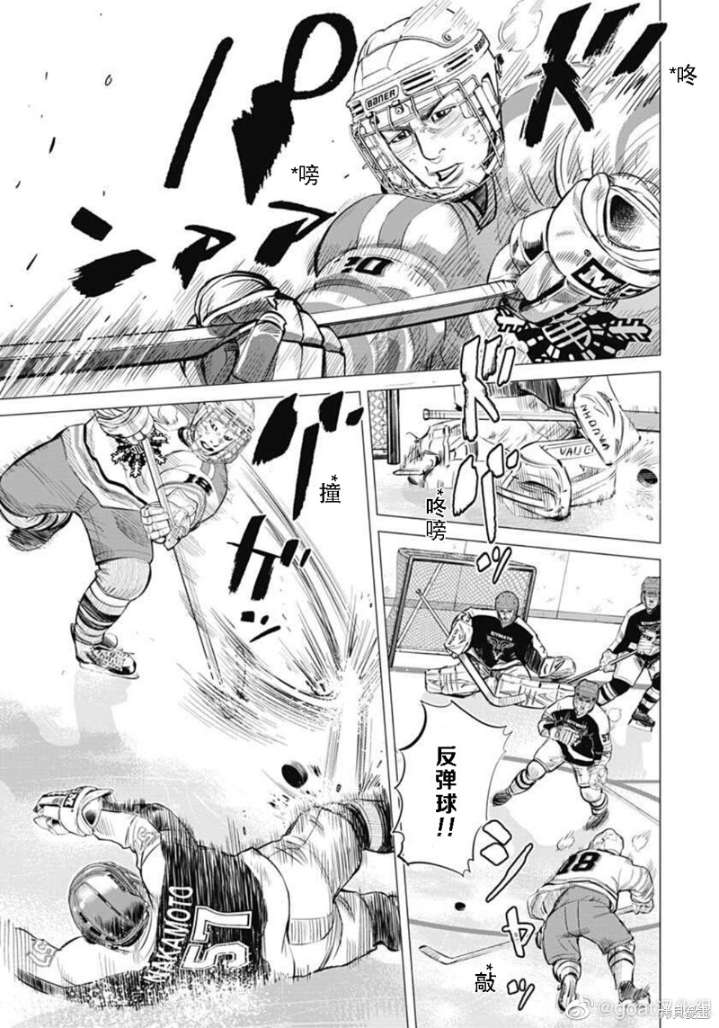 纳斯极限漫画,第16话3图