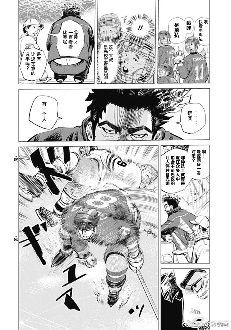 纳斯战术漫画,第10话4图