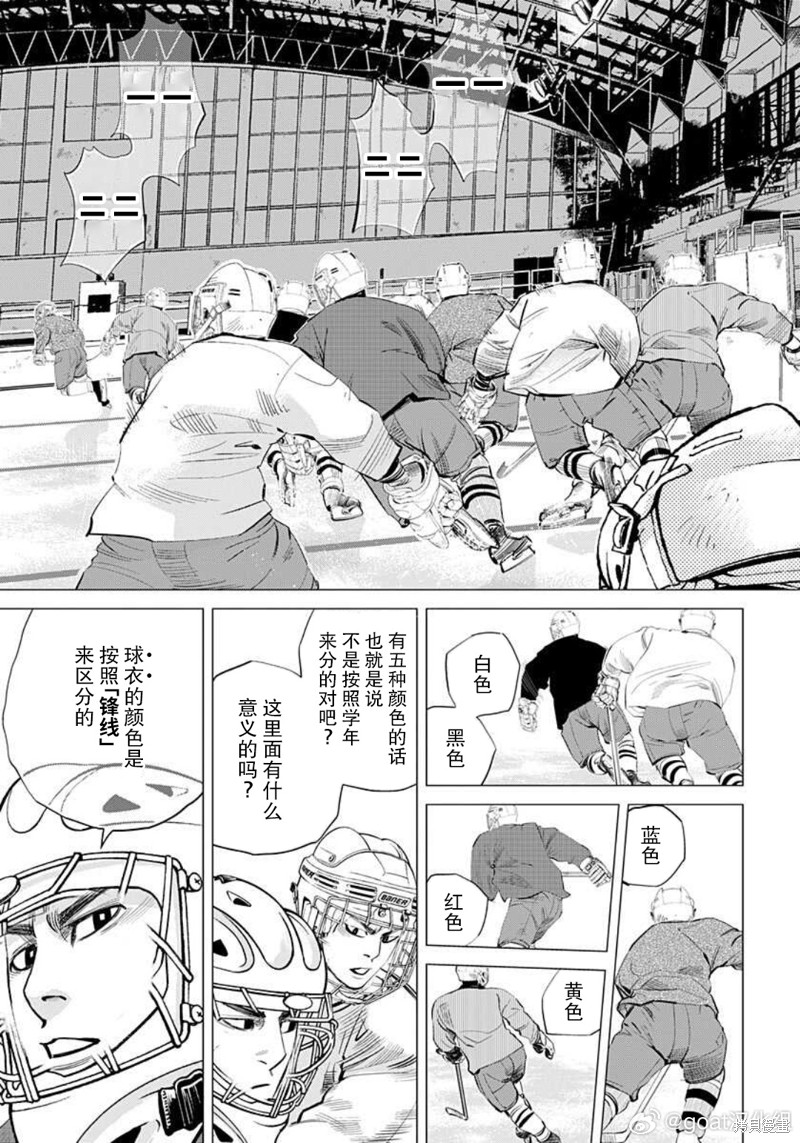 纳斯相当旋转漫画,第23话2图