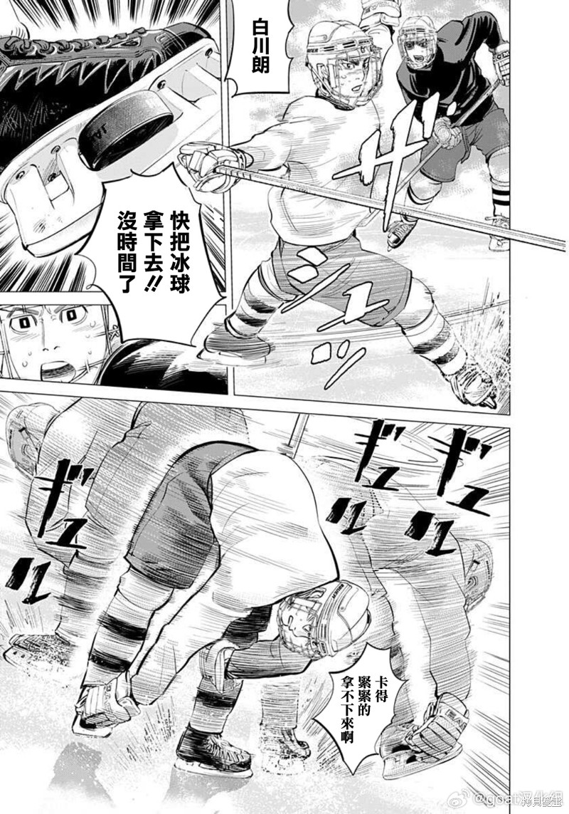 纳斯极限漫画,第27话3图