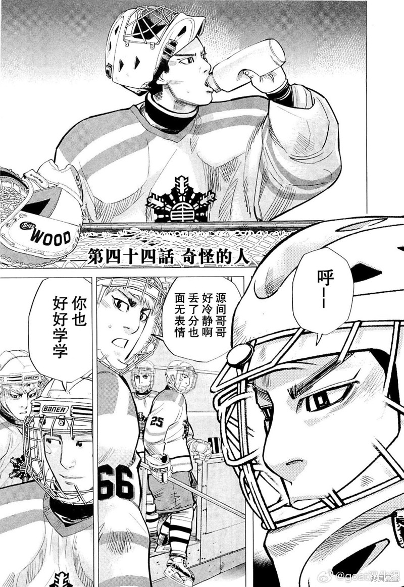 纳斯战术漫画,第44话1图