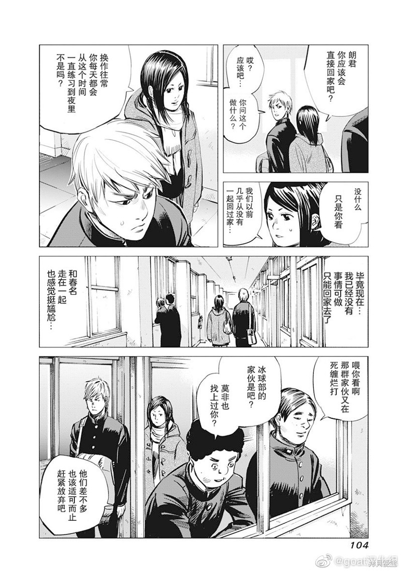 纳斯相当于什么档次的车品牌漫画,第4话2图