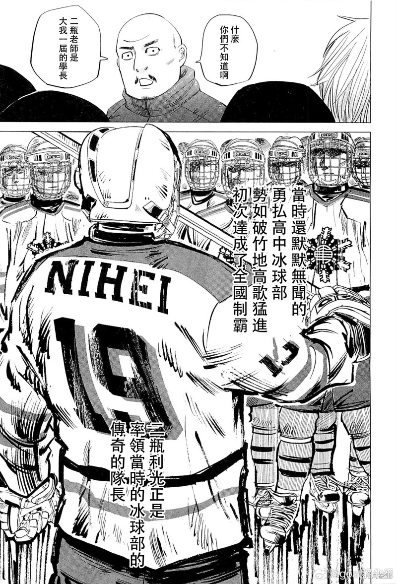 纳斯极限漫画,第36话4图