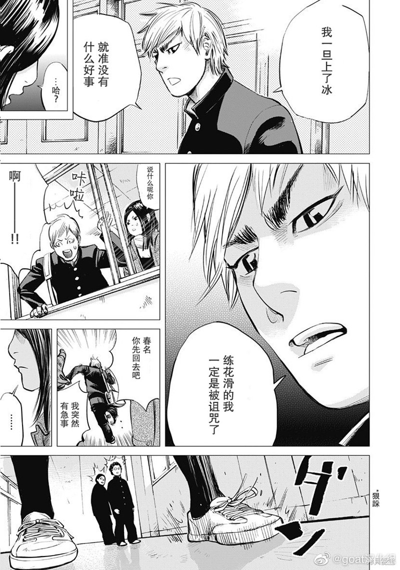 纳斯相当于什么档次的车品牌漫画,第4话5图