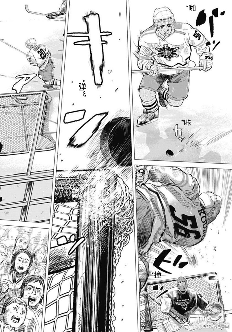 纳斯极限漫画,第16话4图