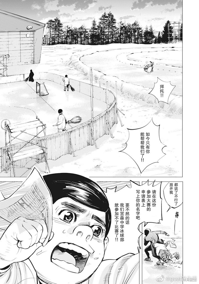 纳斯相当于什么档次的车品牌漫画,第4话3图