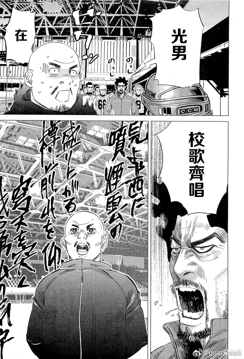 纳斯极限漫画,第36话2图