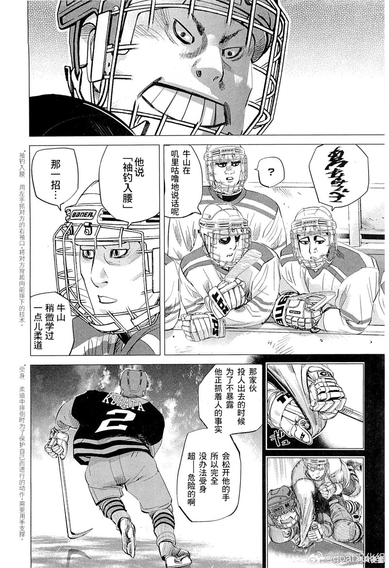 纳斯极限漫画,第32话2图