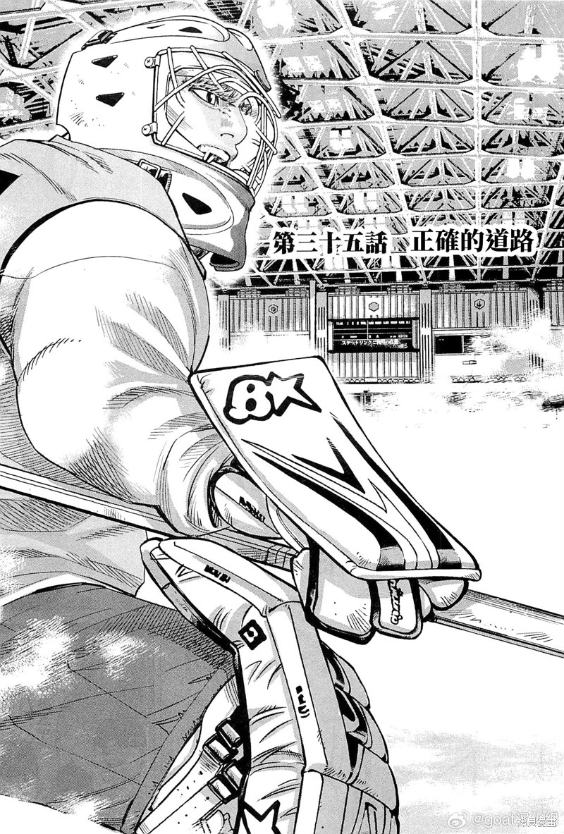 纳斯战术漫画,第35话1图