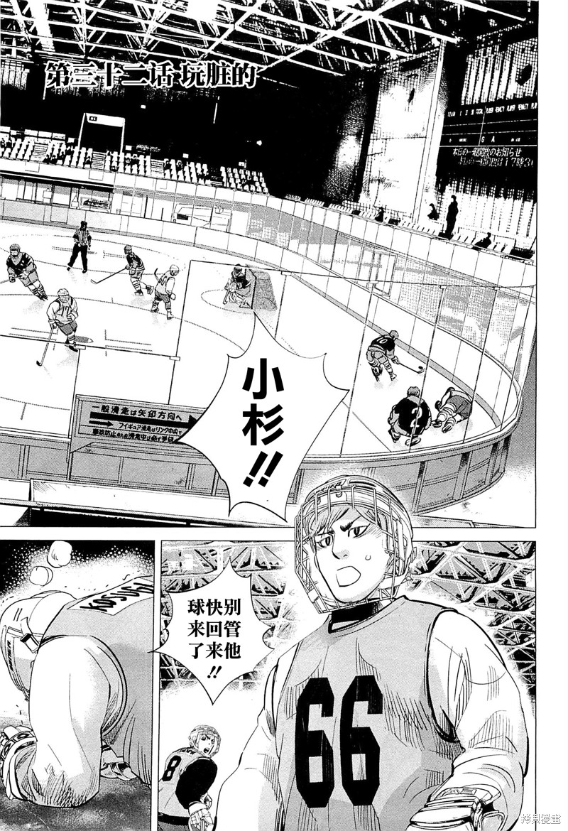 纳斯极限漫画,第32话1图