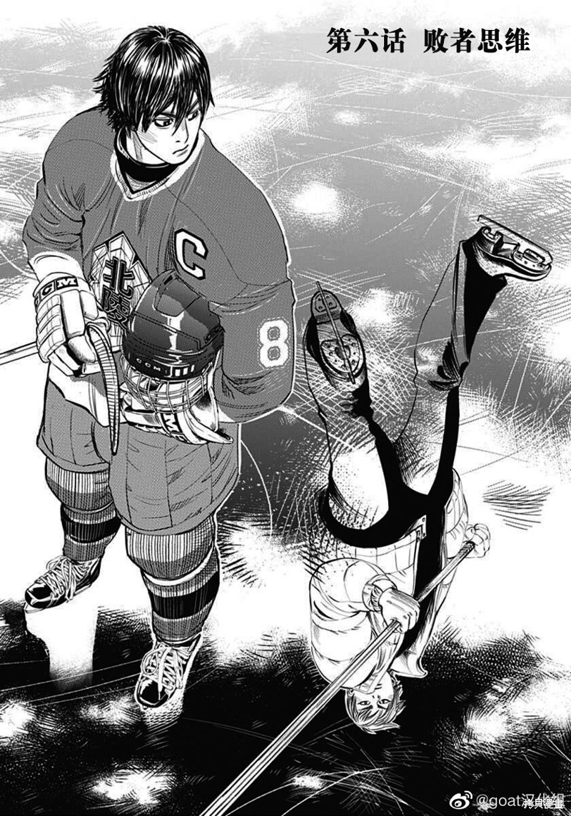 纳斯战术漫画,第6话1图