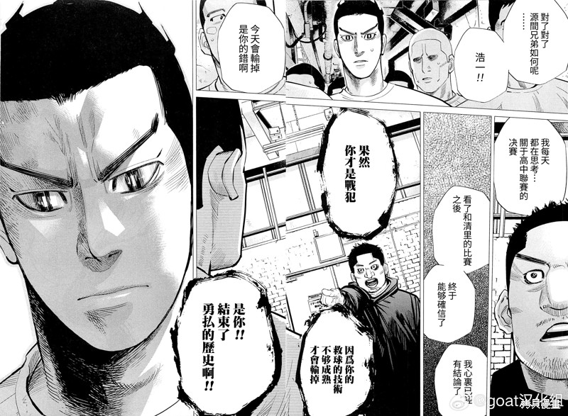 第50话3