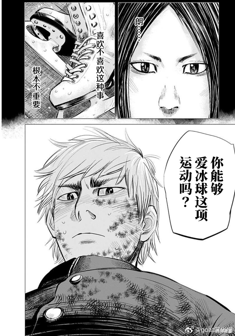 纳斯相当旋转漫画,第22话4图