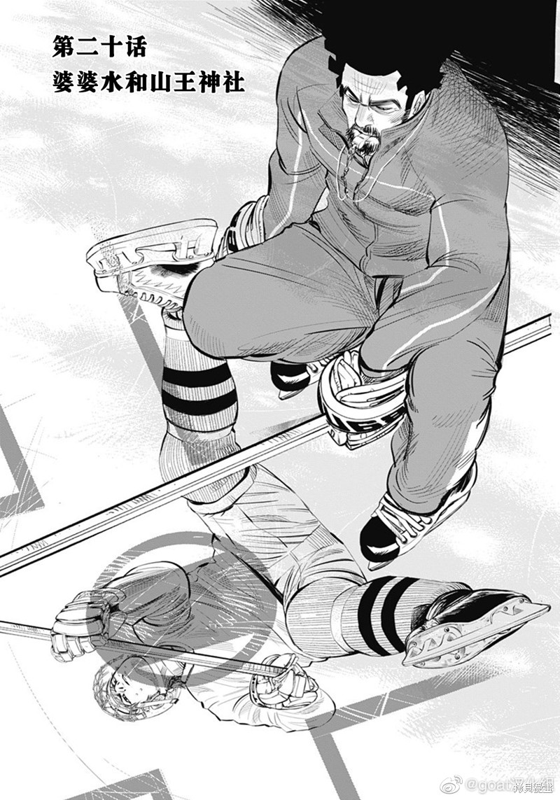 纳斯极限漫画,第20话1图