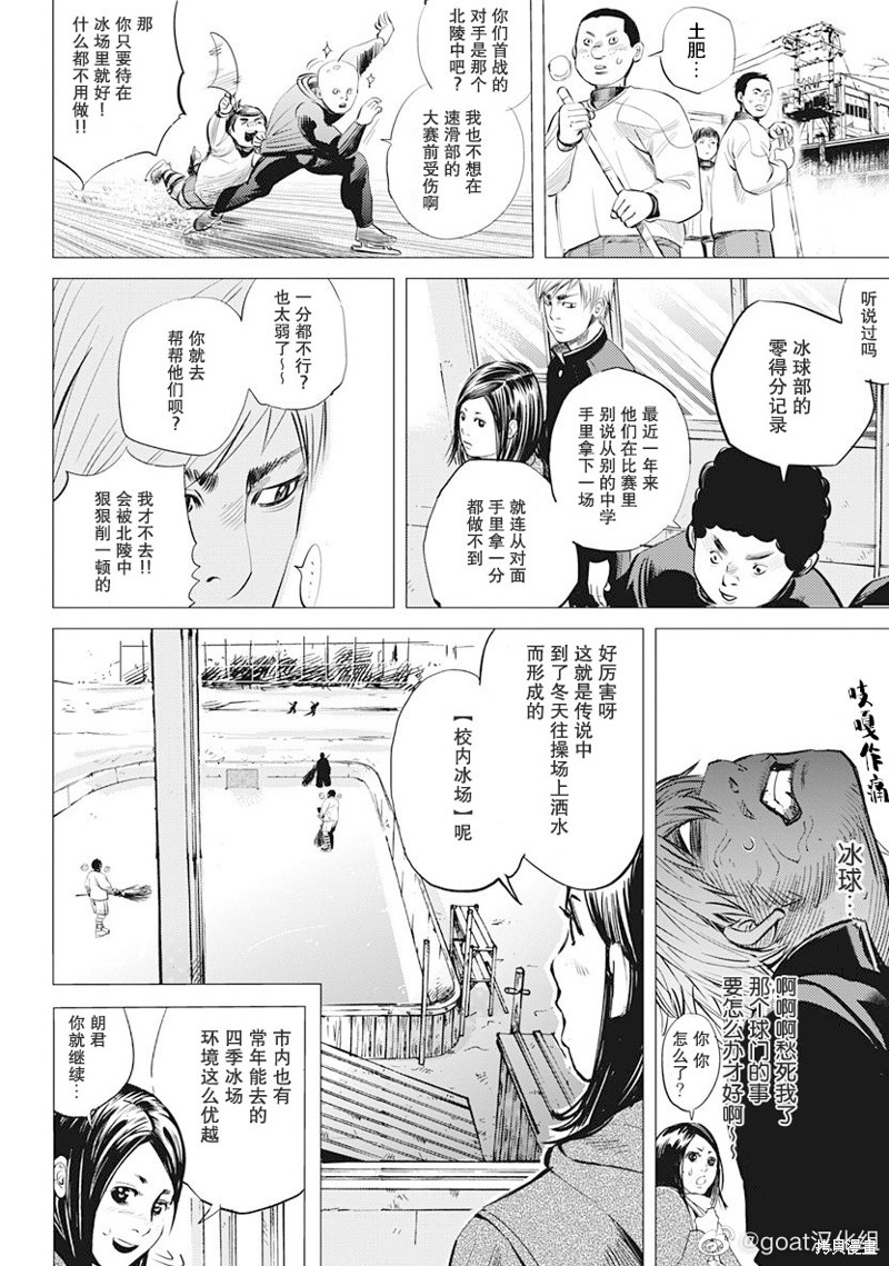 纳斯相当于什么档次的车品牌漫画,第4话4图
