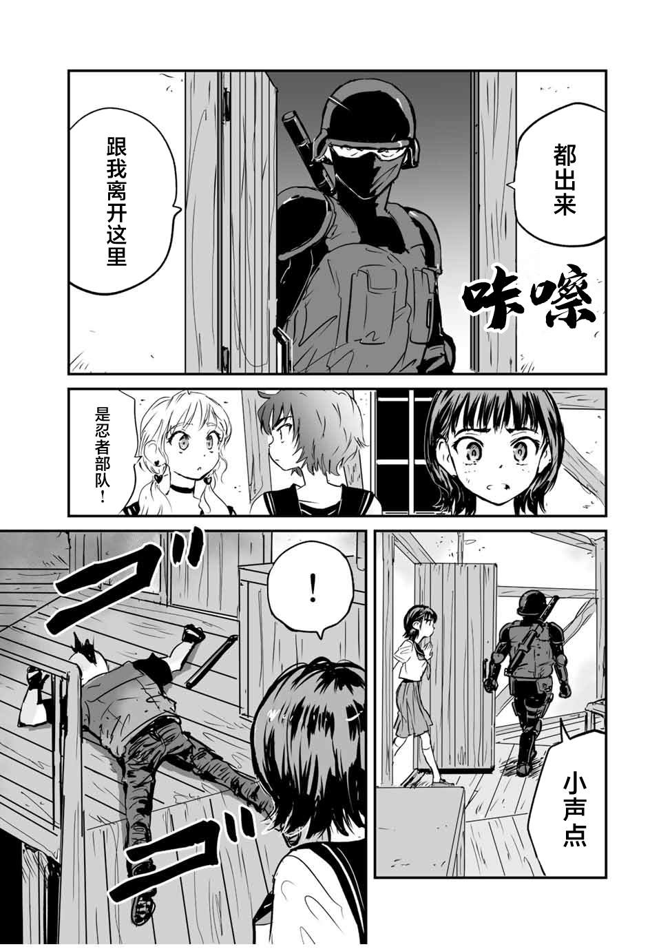 夏日辣妈街拍高清图片漫画,第27话5图