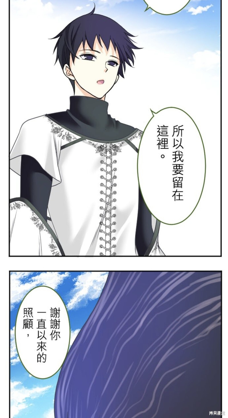 转生侍女的王宫奋斗记漫画在线观看漫画,第143话2图
