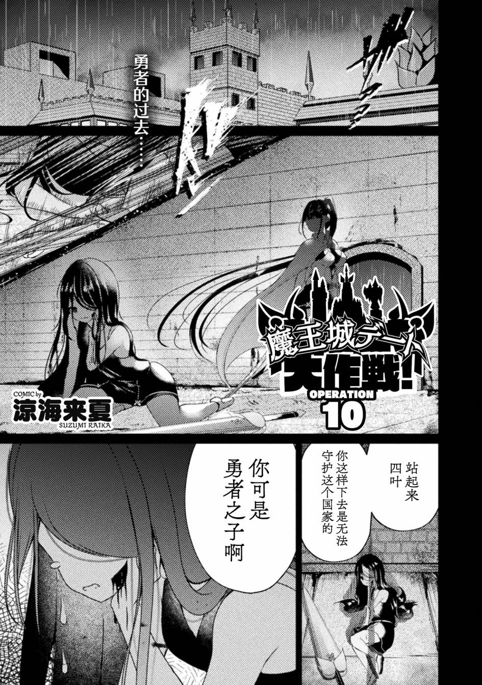 第10话0