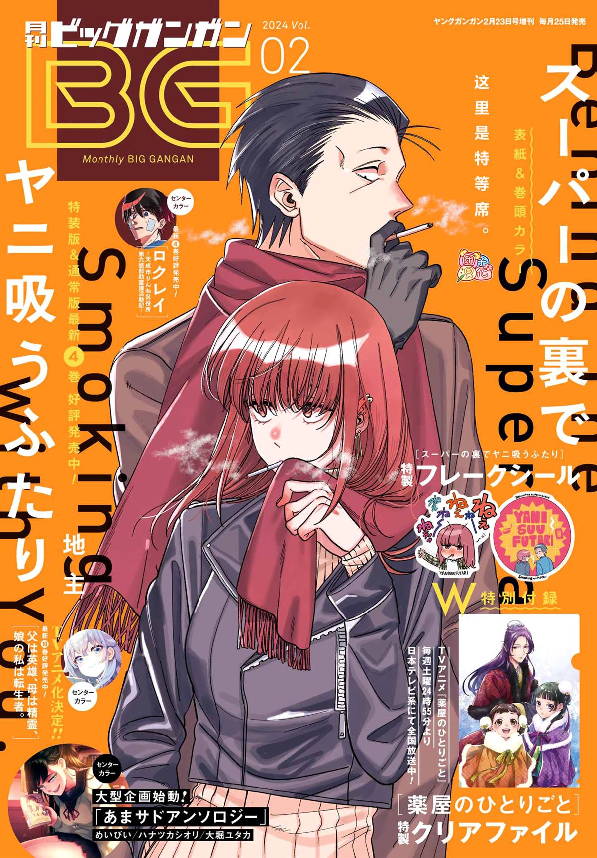 超市窗口烟漫画,第34话1图
