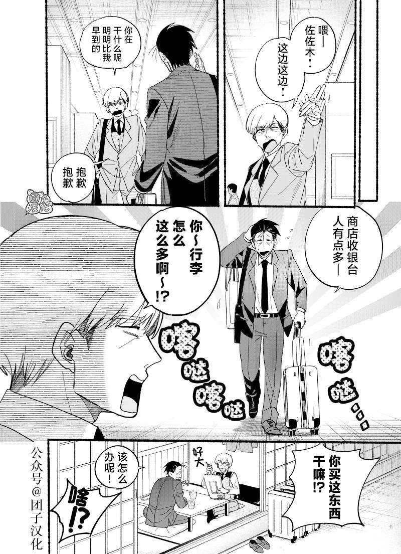 超市窗口烟漫画,第34.5话4图