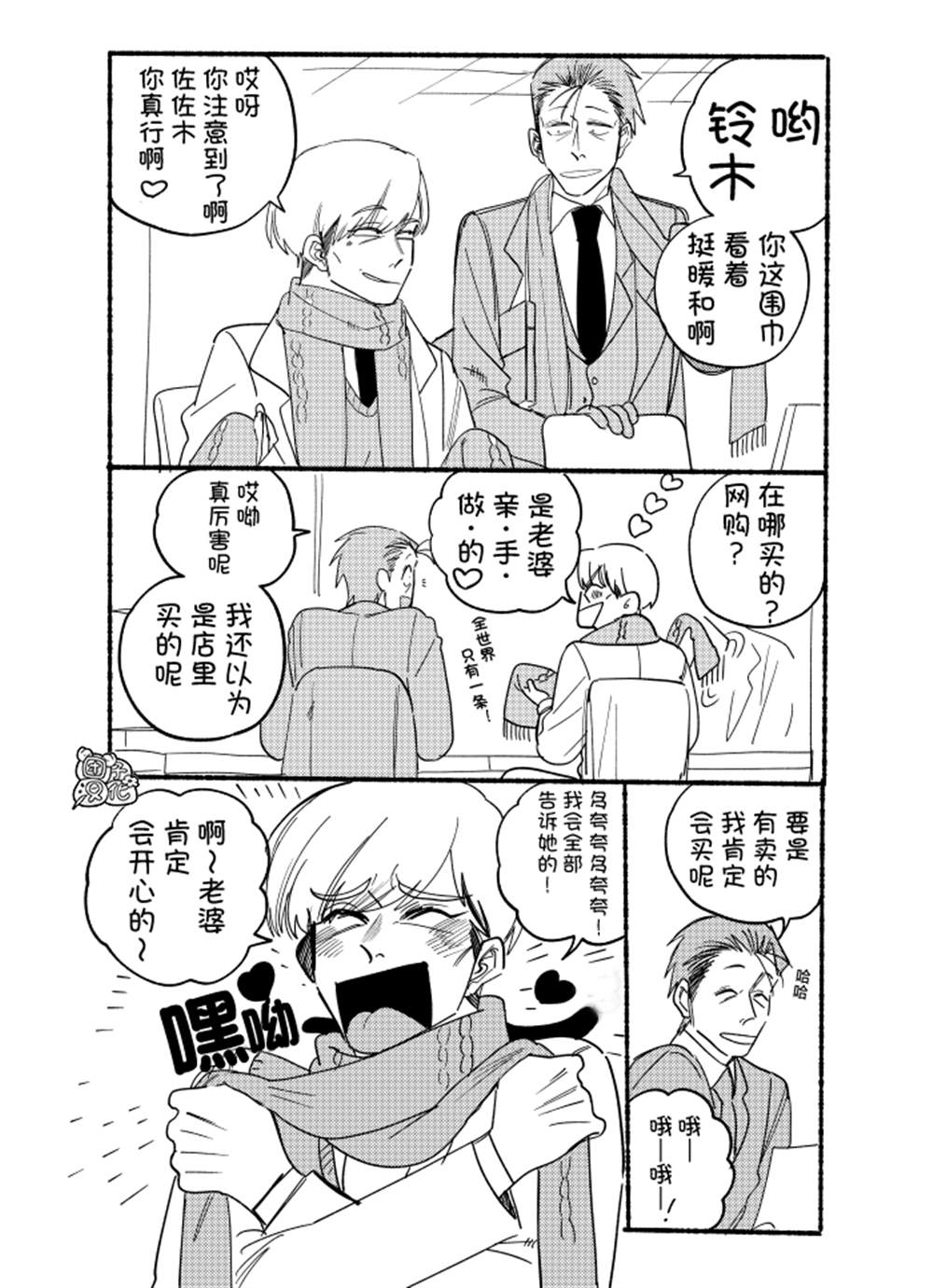 超市窗口烟漫画,插图合集1图