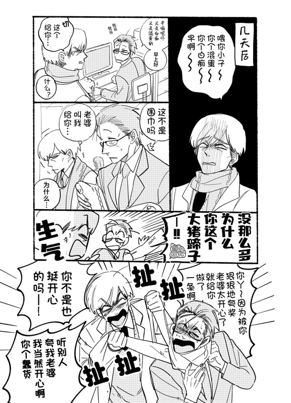 超市窗口烟漫画,插图合集2图