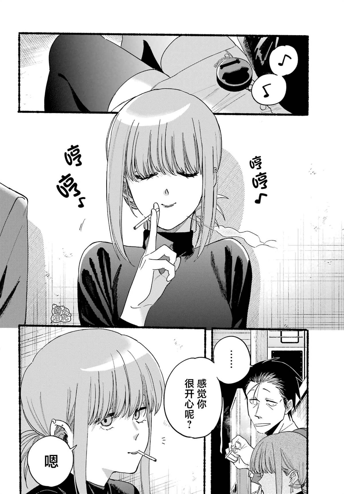 超市窗口烟漫画,第35话2图