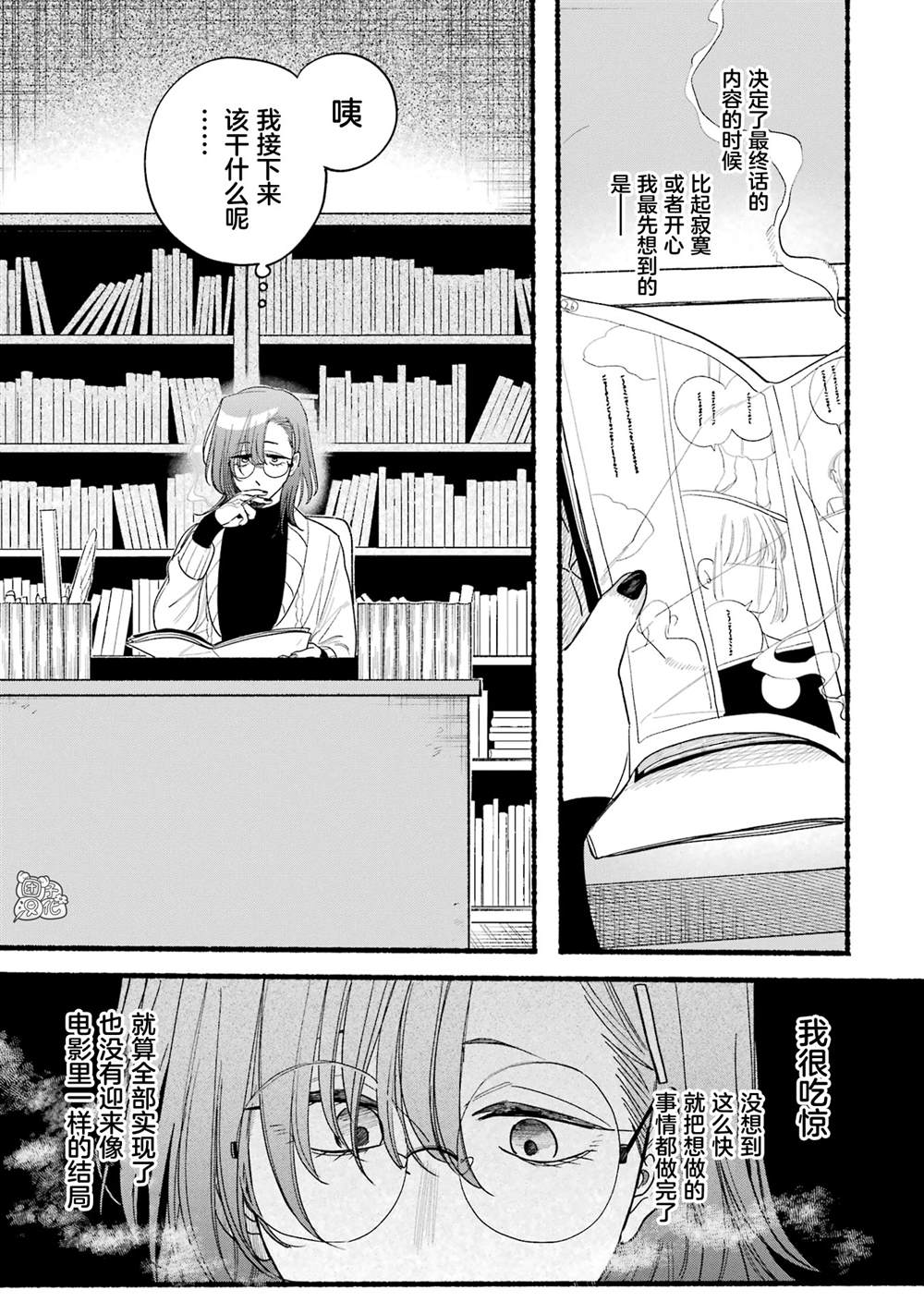 在便利店后门吸烟的两人漫画,单行本4卷特别篇5图