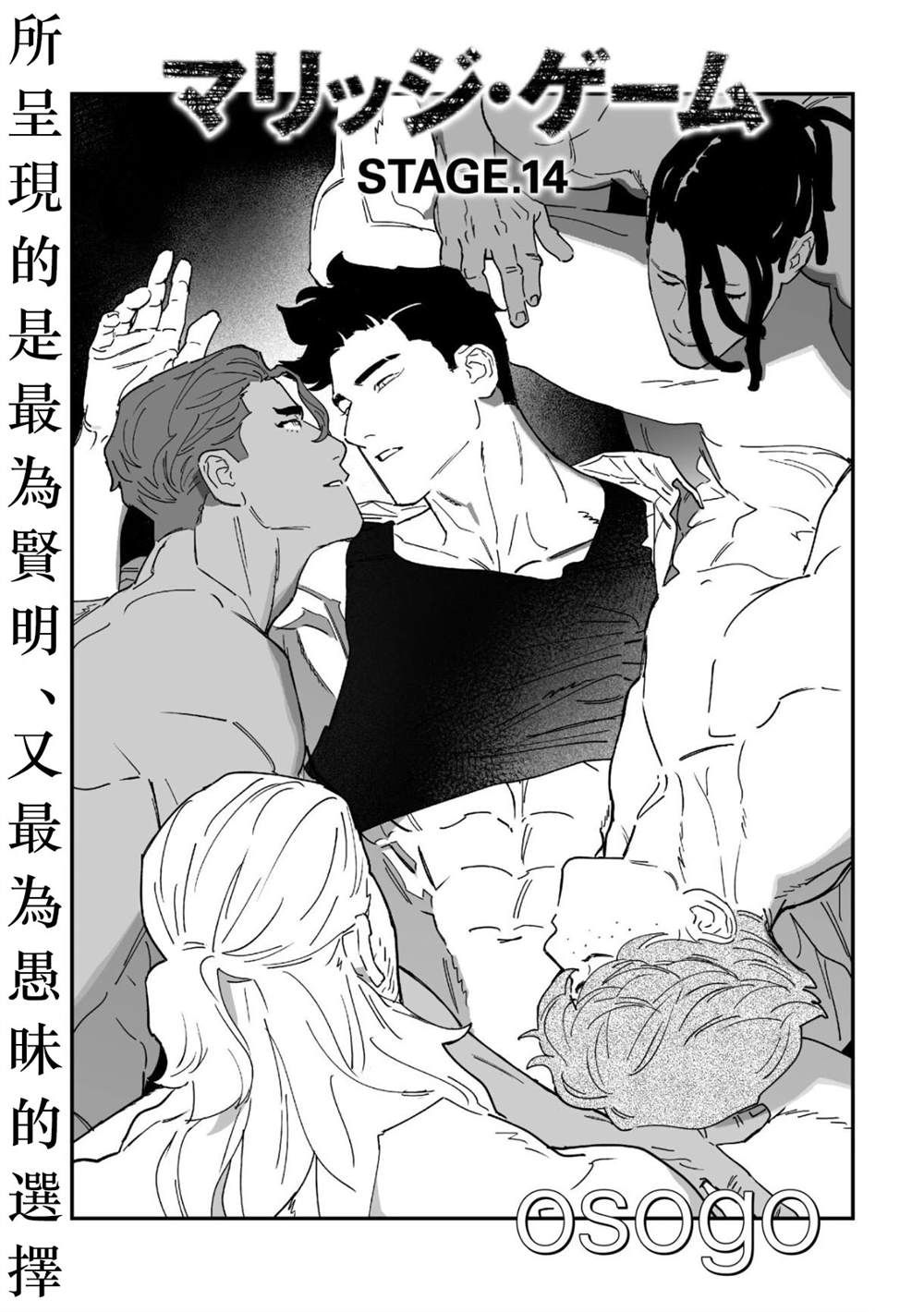 第14话0