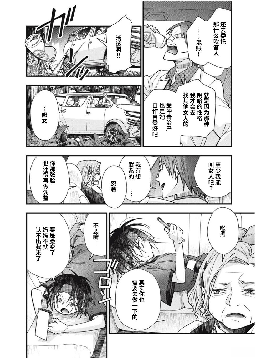 第26话3