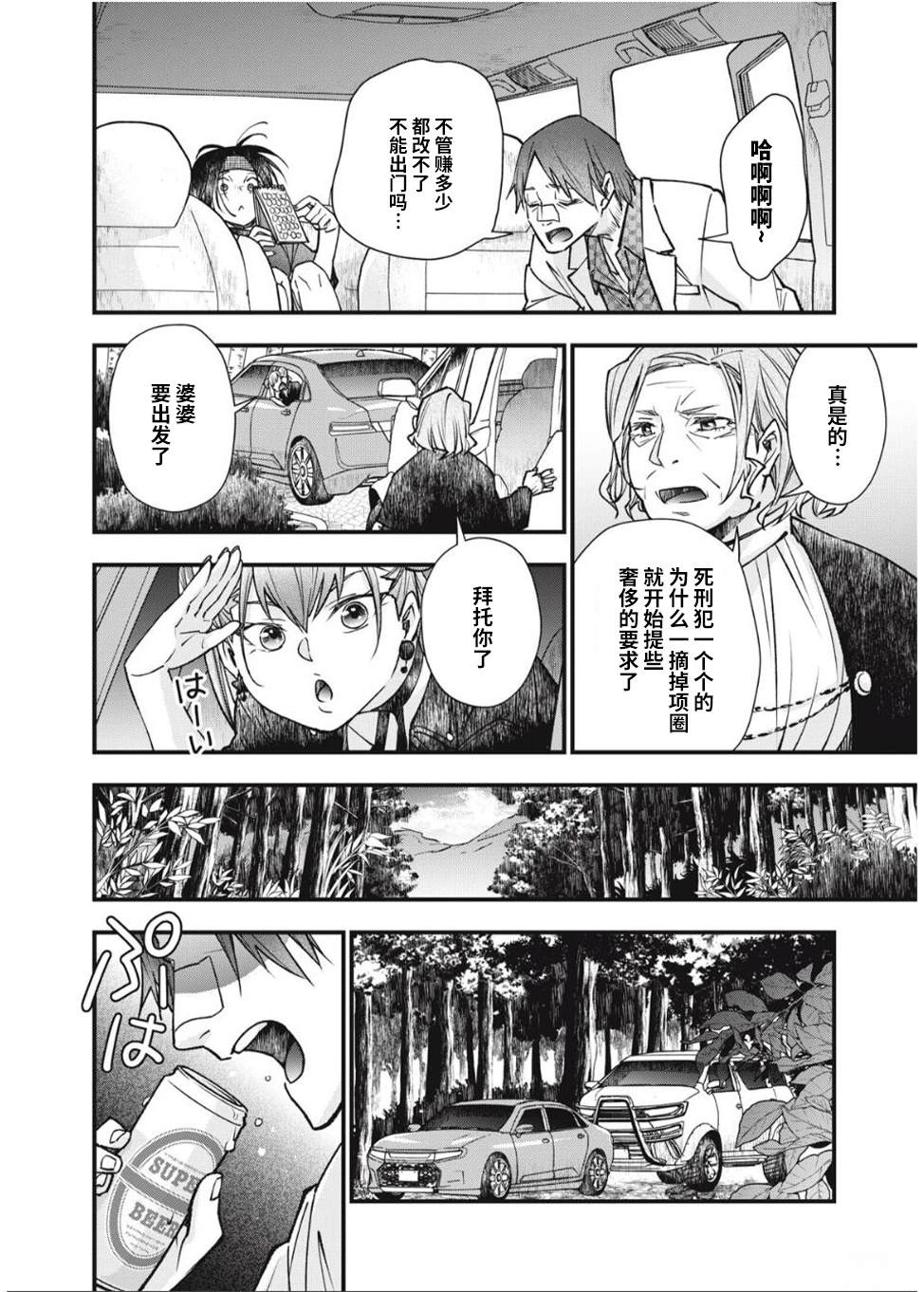 第26话1
