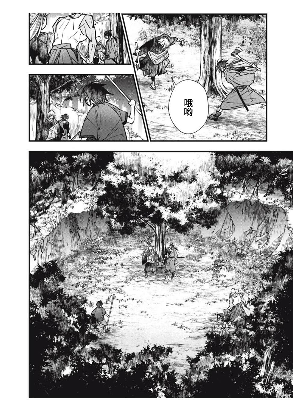 第26话3