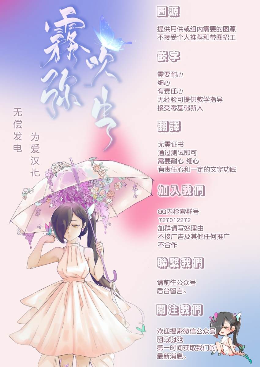 吸血鬼大人对我欲罢不能漫画,第4话2图