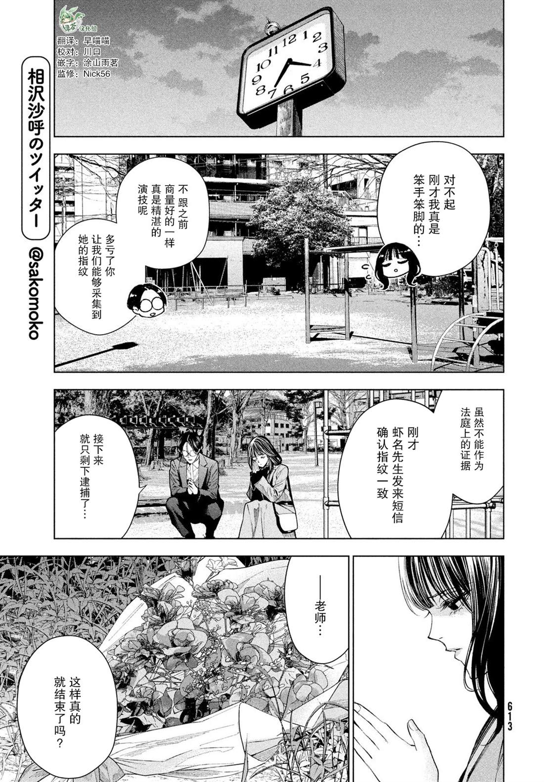第8话4