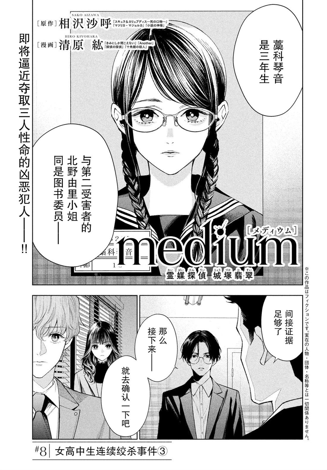 第8话0